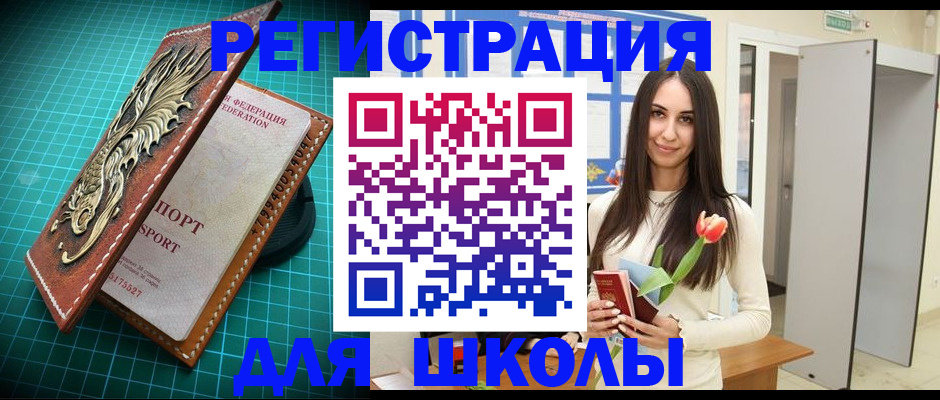 временная регистрация 2025 в Озёрах