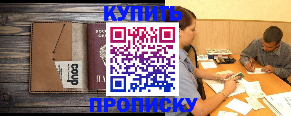 прописка для кредита в Озёрах