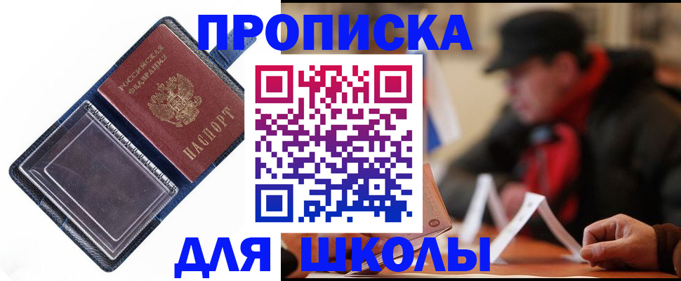 временная регистрация в Озёрах